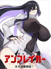 铁轨上的夏天 漫画封面