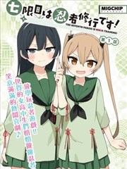 便当部的午后 漫画封面
