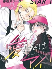 墨色江湖 漫画封面