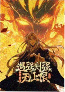 长安十二楼 漫画封面